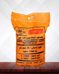 حبة البركة 10 كيلو