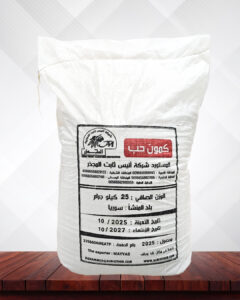 كمون حب 25 كيلو